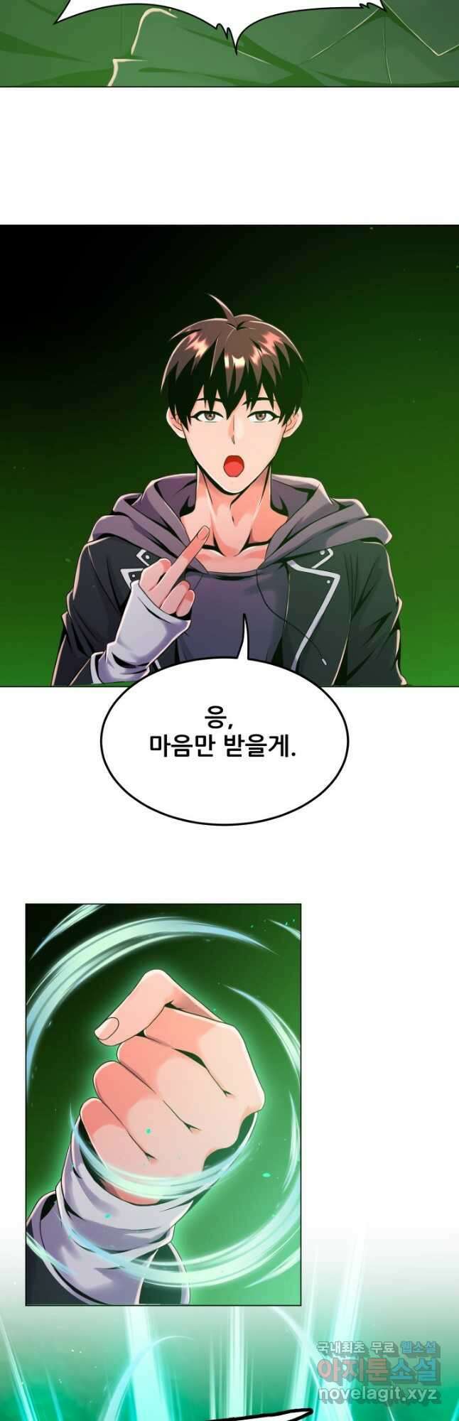 전신의 강림 33화 54