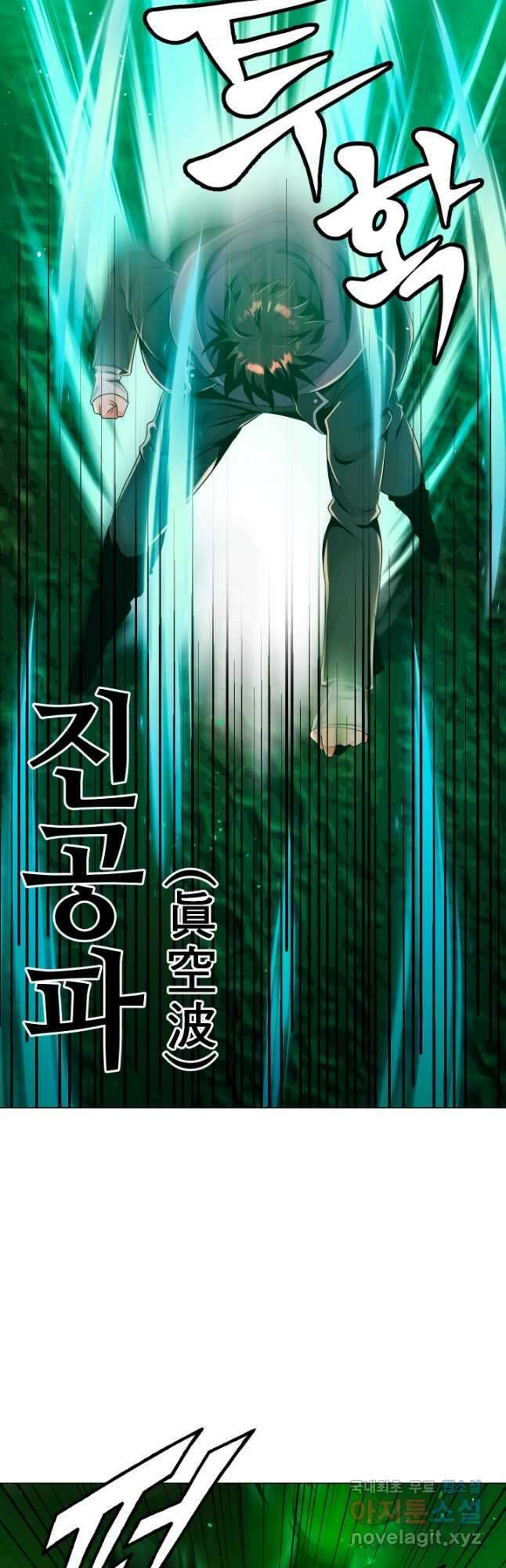전신의 강림 33화 55