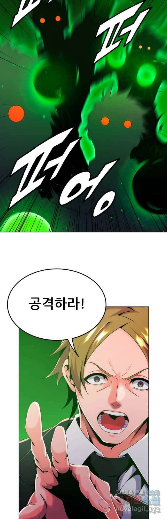 전신의 강림 33화 56