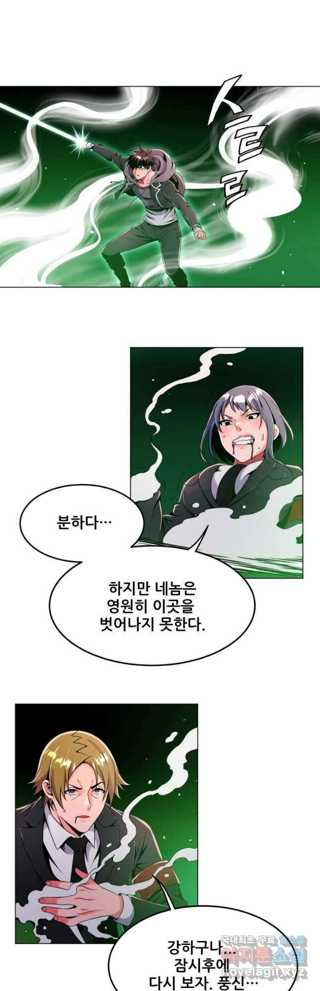 전신의 강림 33화 64