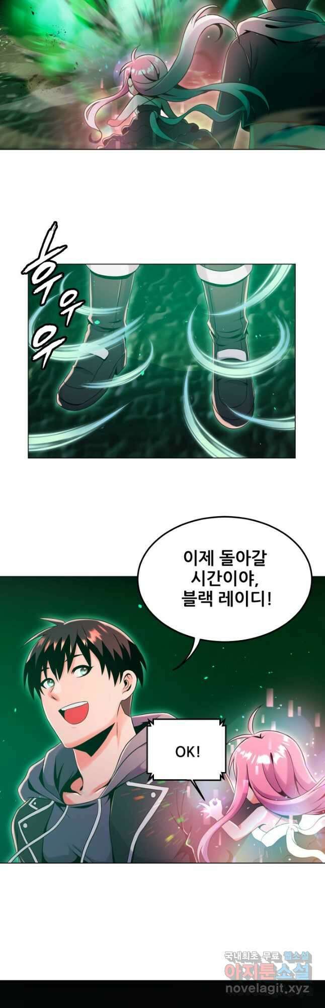 전신의 강림 33화 67