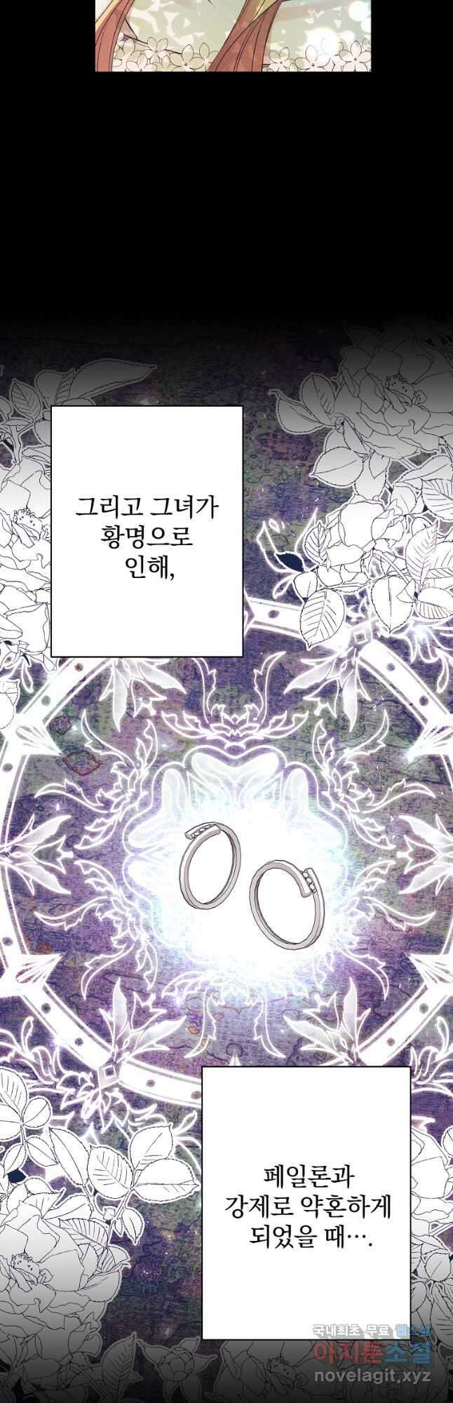 매달려도 소용없어 113화 6