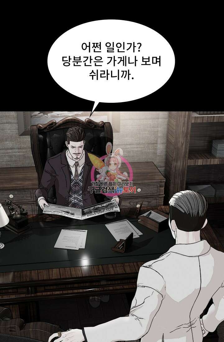 솔다토 SOLDATO 21화 1