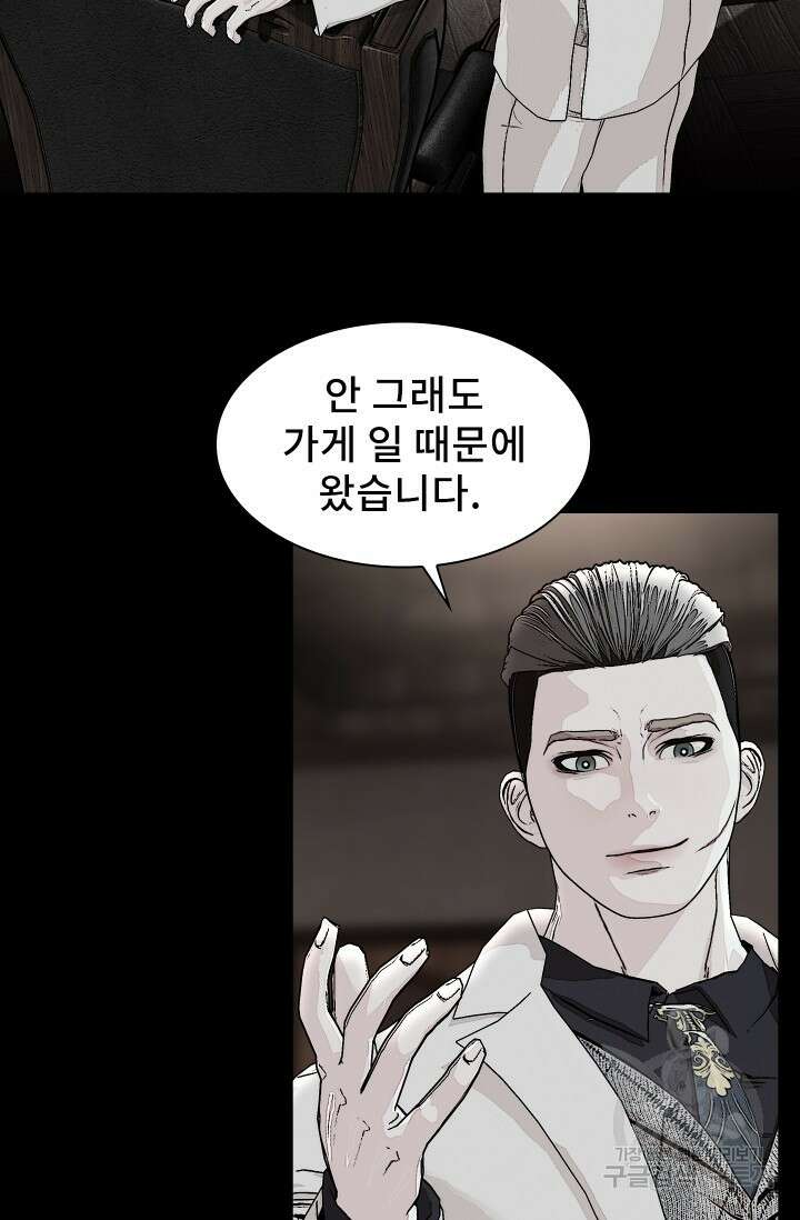 솔다토 SOLDATO 21화 2