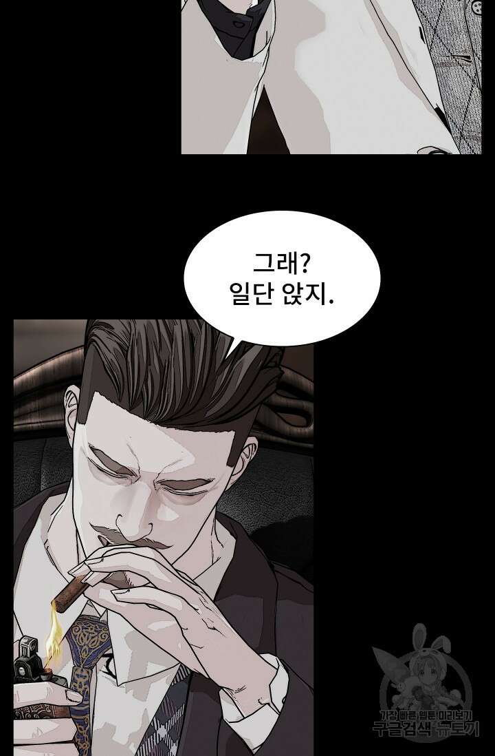 솔다토 SOLDATO 21화 3