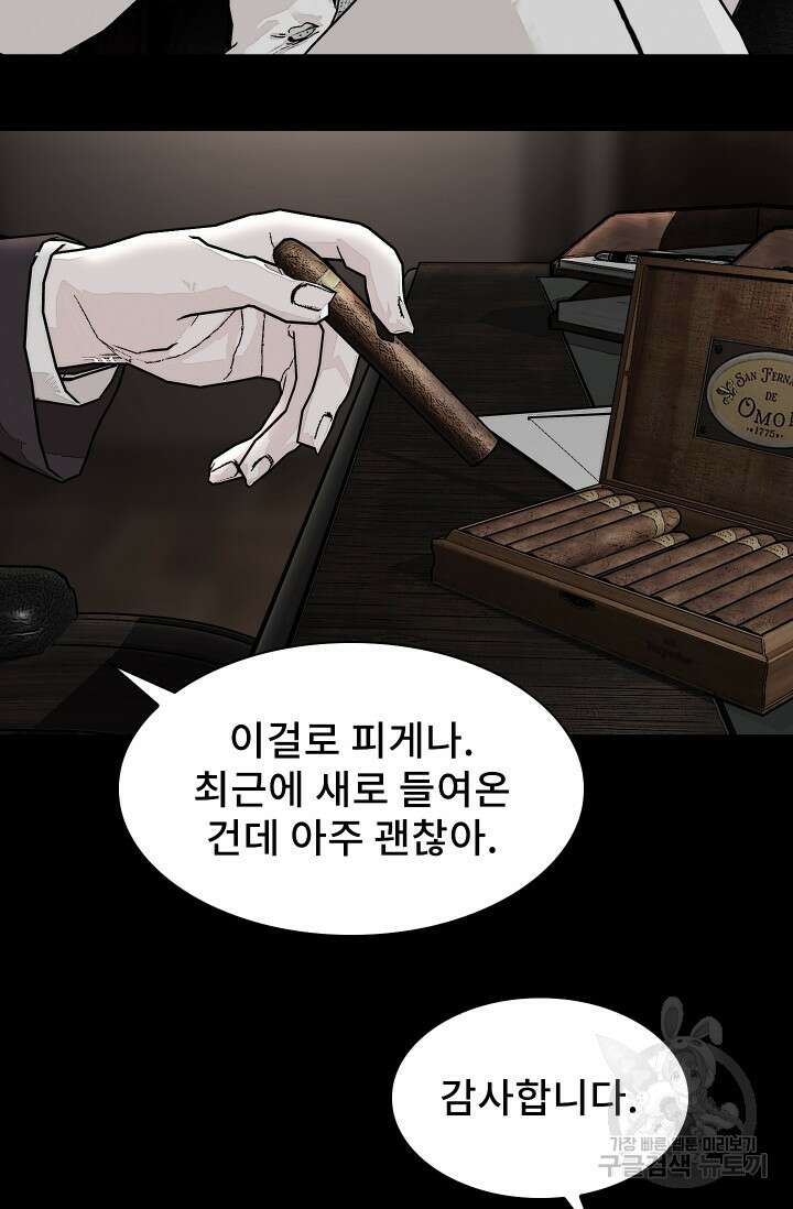 솔다토 SOLDATO 21화 5