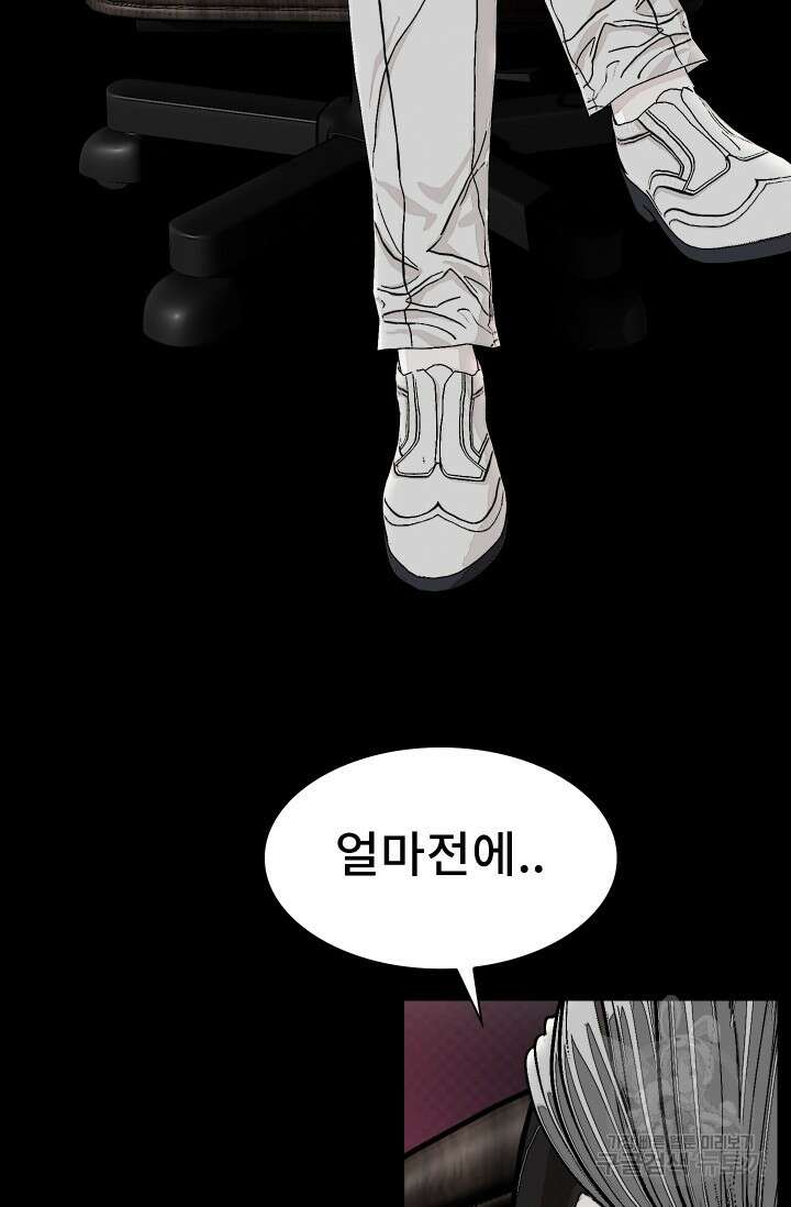 솔다토 SOLDATO 21화 8
