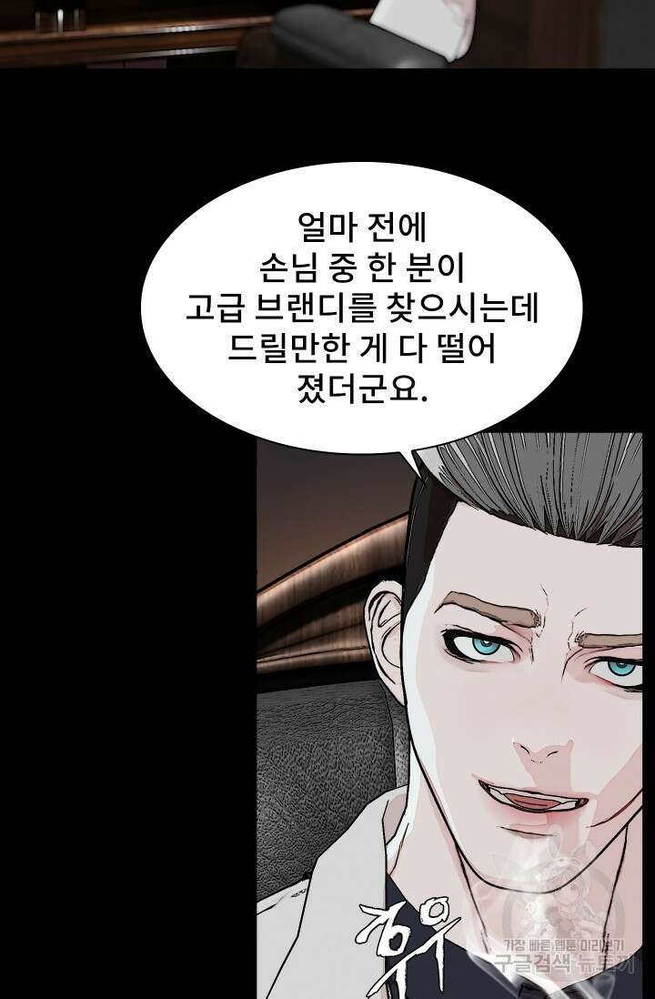 솔다토 SOLDATO 21화 18