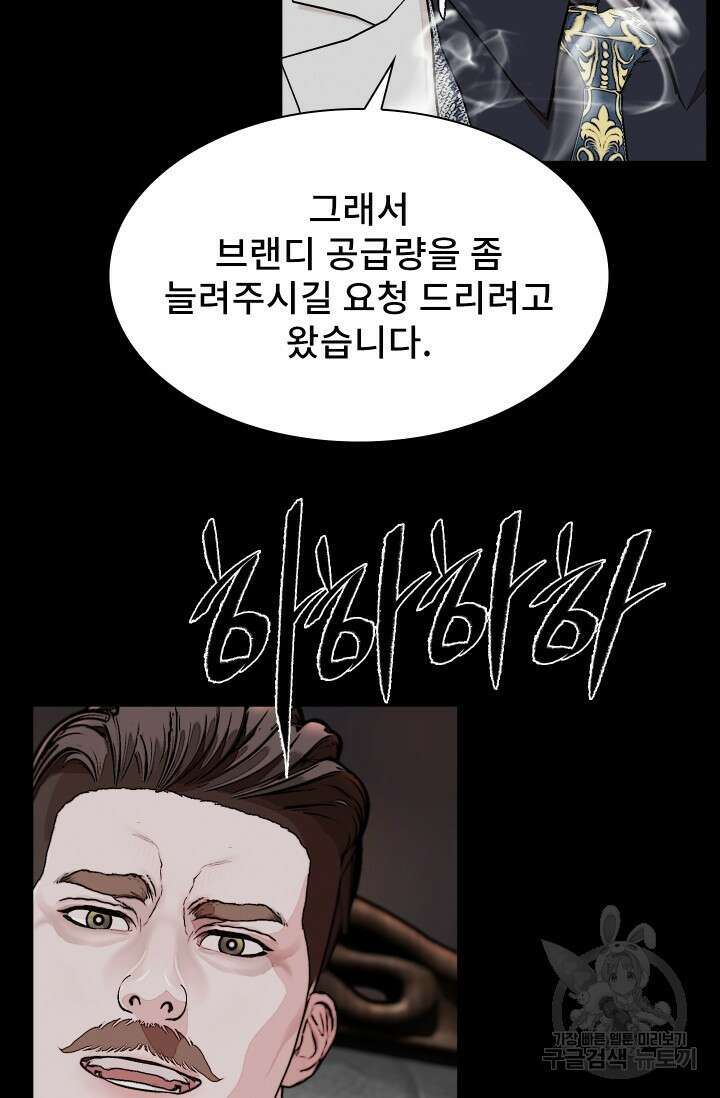 솔다토 SOLDATO 21화 19