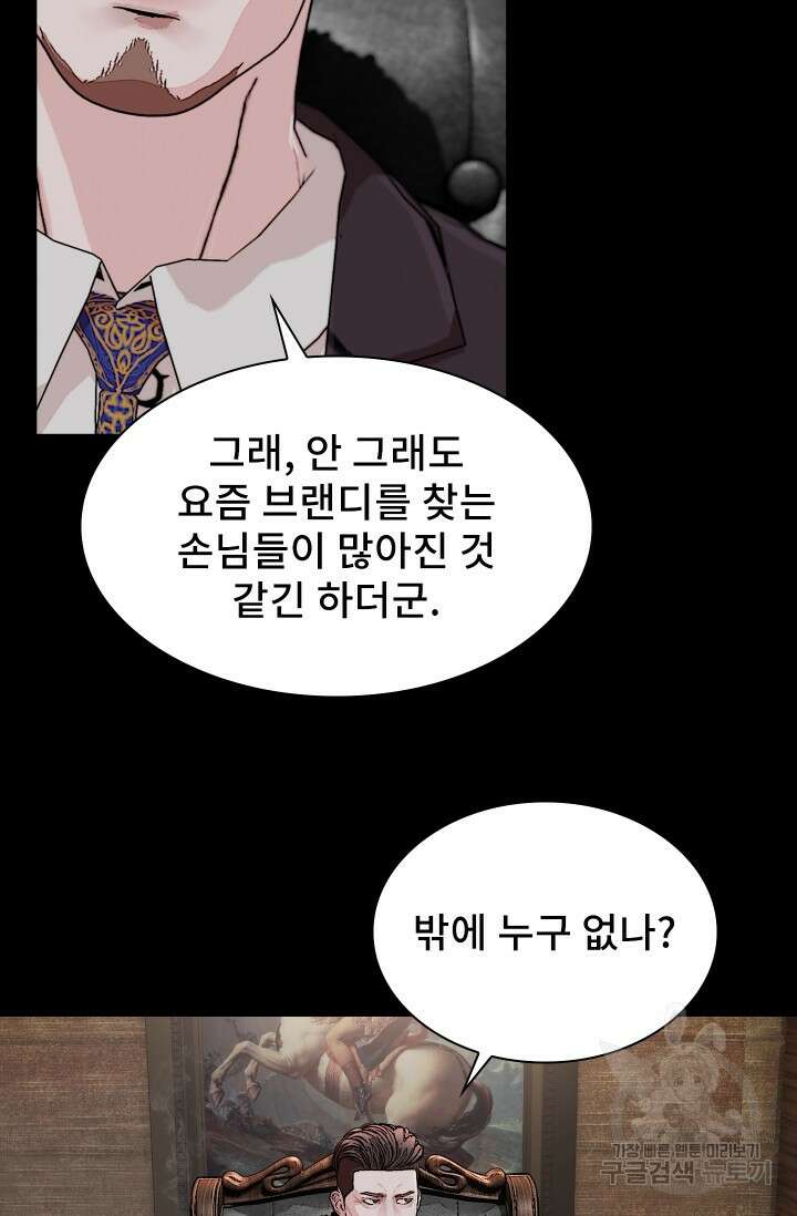 솔다토 SOLDATO 21화 20