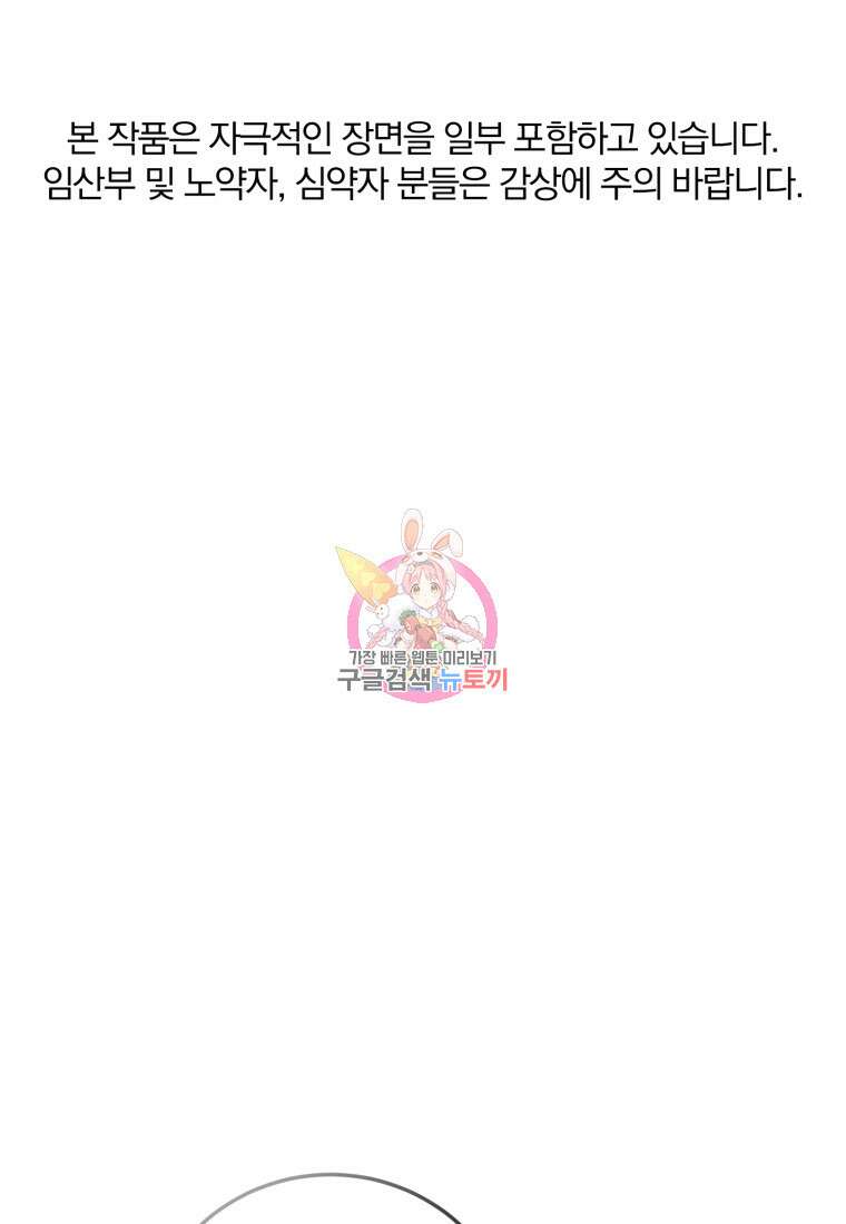 살인마의 인터뷰 40화 1