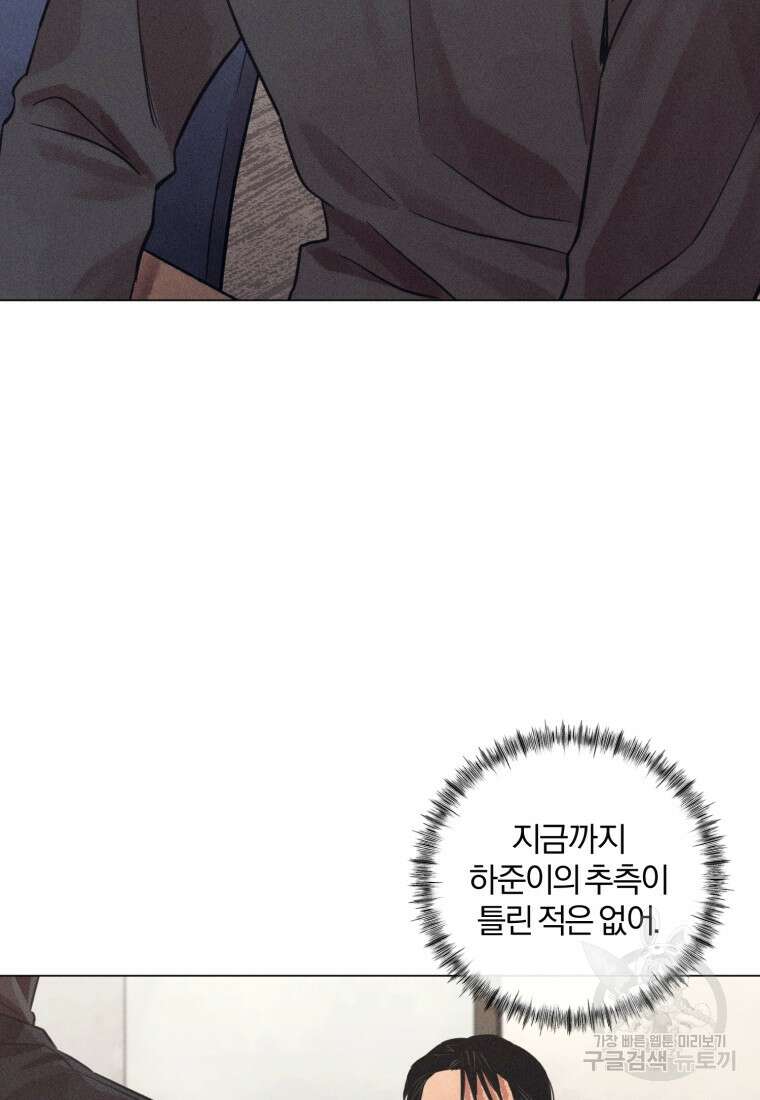 살인마의 인터뷰 40화 9