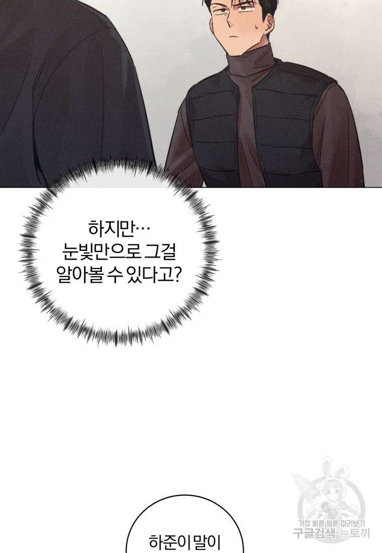 살인마의 인터뷰 40화 10