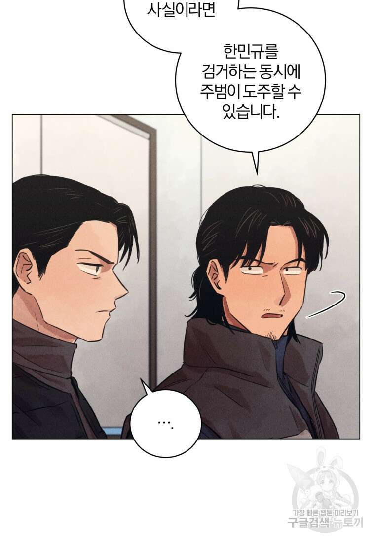 살인마의 인터뷰 40화 11