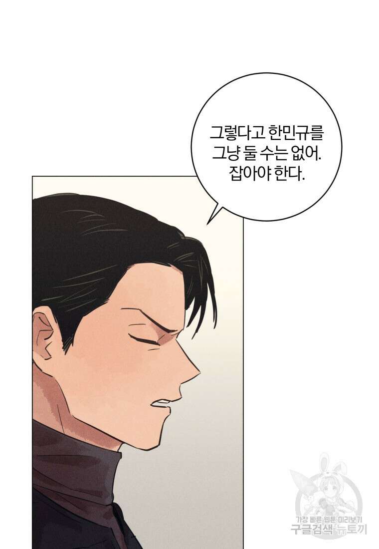 살인마의 인터뷰 40화 12