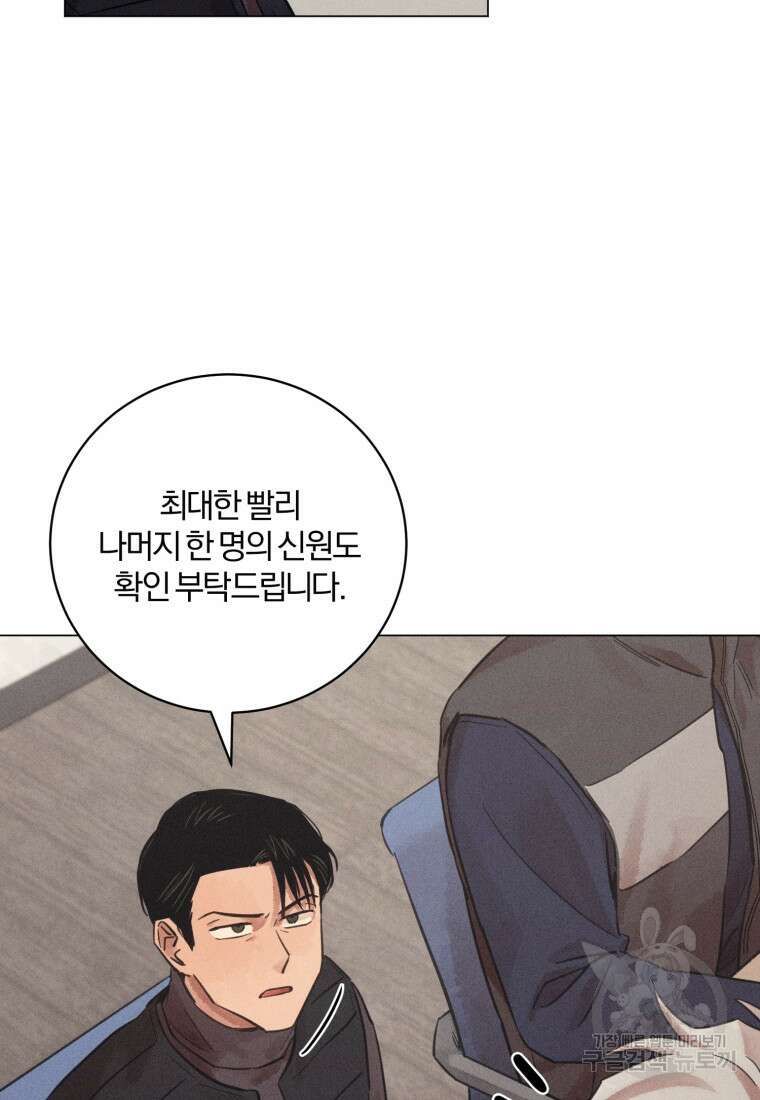 살인마의 인터뷰 40화 13