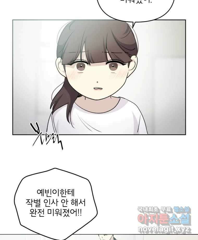 너를 죽이는 방법 39화 구겨진 2