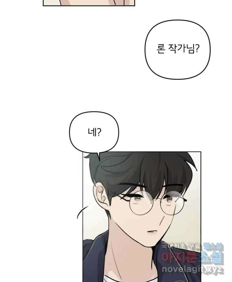 너를 죽이는 방법 39화 구겨진 8