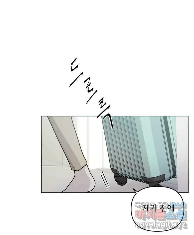 너를 죽이는 방법 39화 구겨진 14