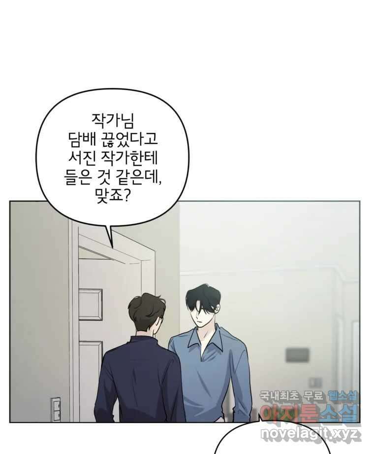 너를 죽이는 방법 39화 구겨진 15