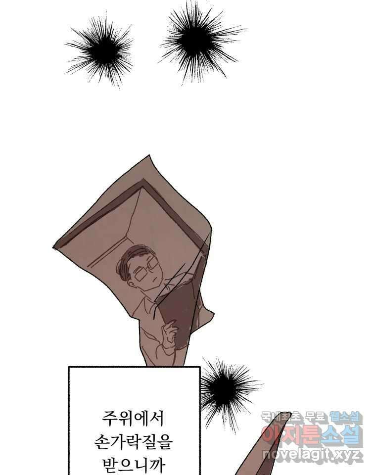 파륜아이 95화 11