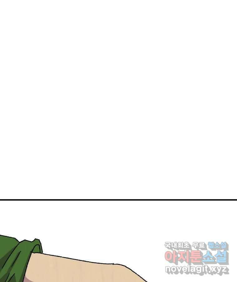 파륜아이 95화 13