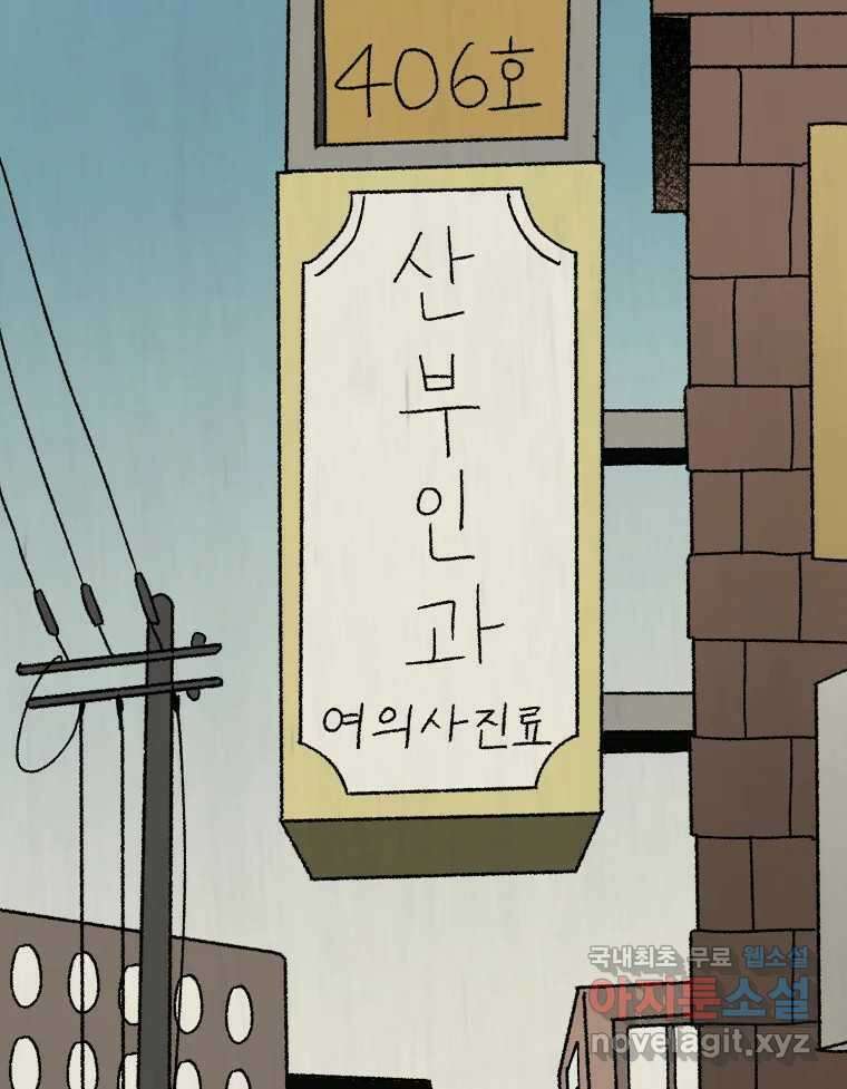 파륜아이 95화 24