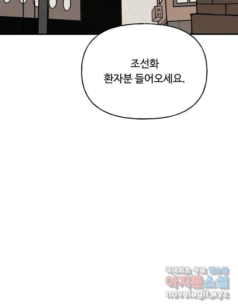 파륜아이 95화 25