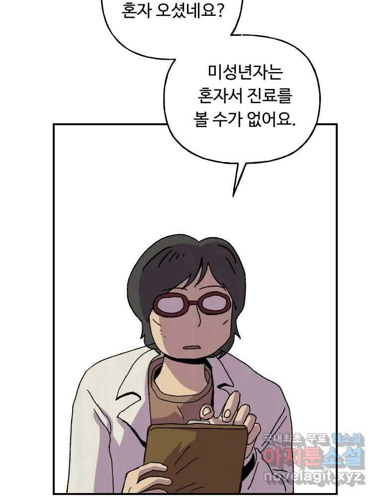파륜아이 95화 28