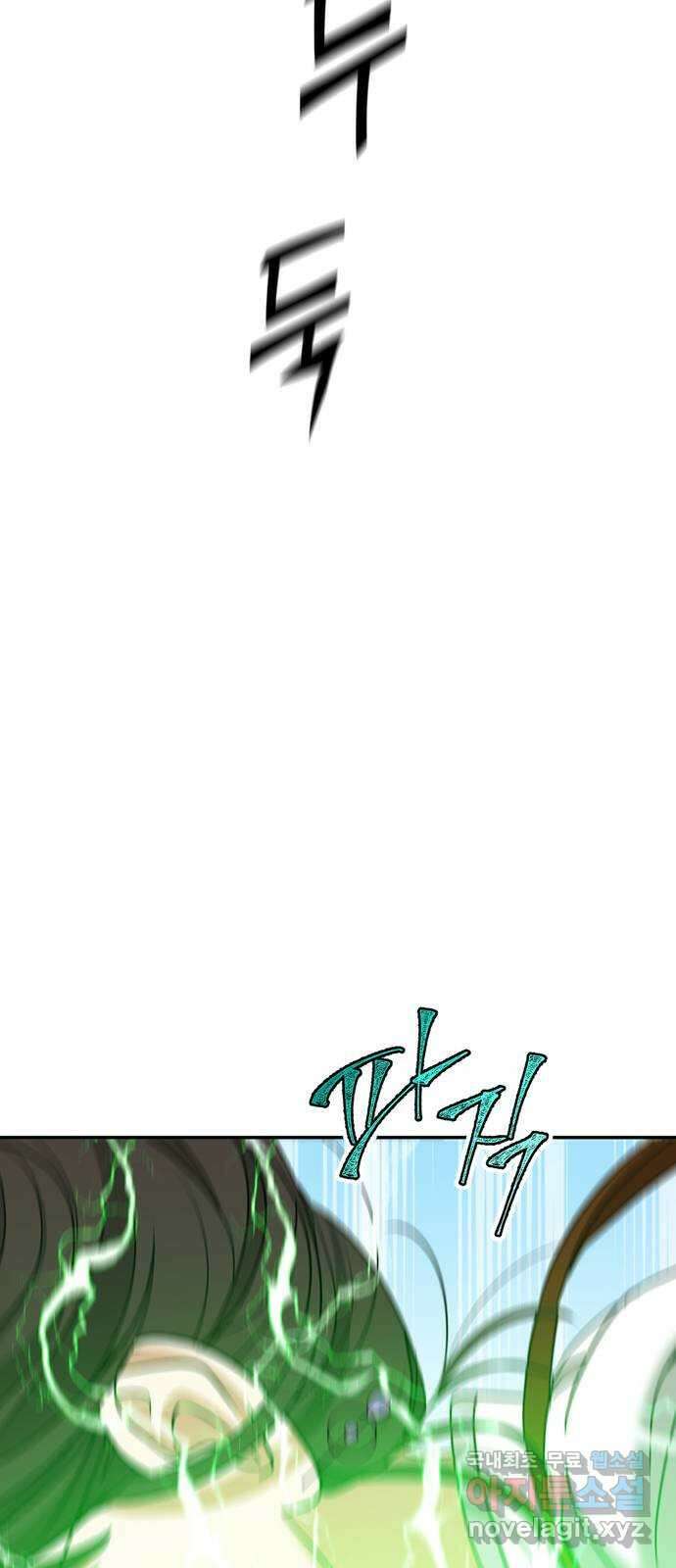 크림슨 하트 18화 - 란족의 최후 11