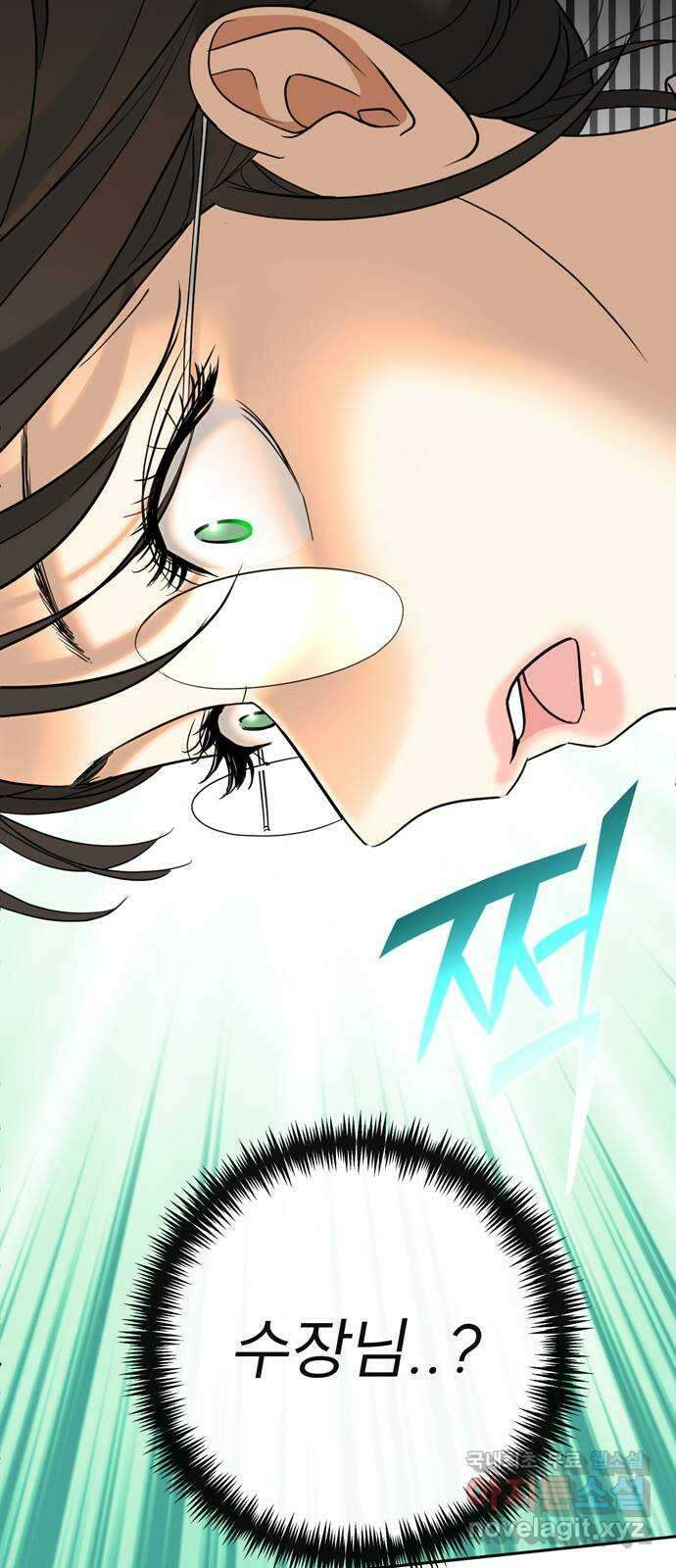크림슨 하트 18화 - 란족의 최후 15