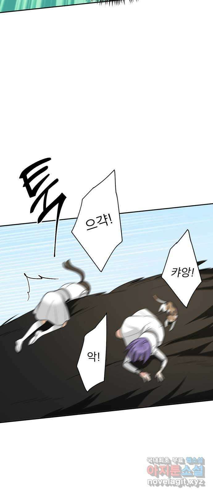 크림슨 하트 18화 - 란족의 최후 16