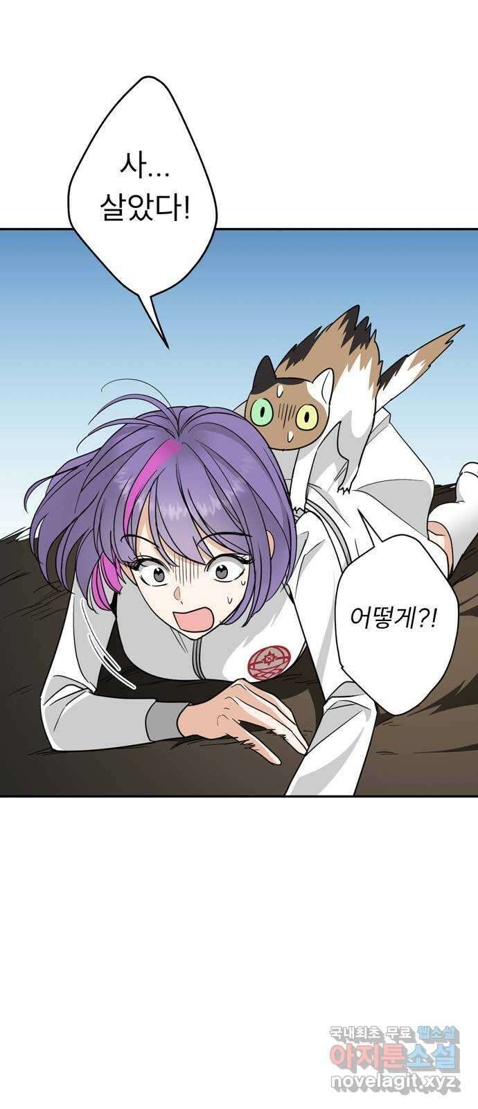 크림슨 하트 18화 - 란족의 최후 17