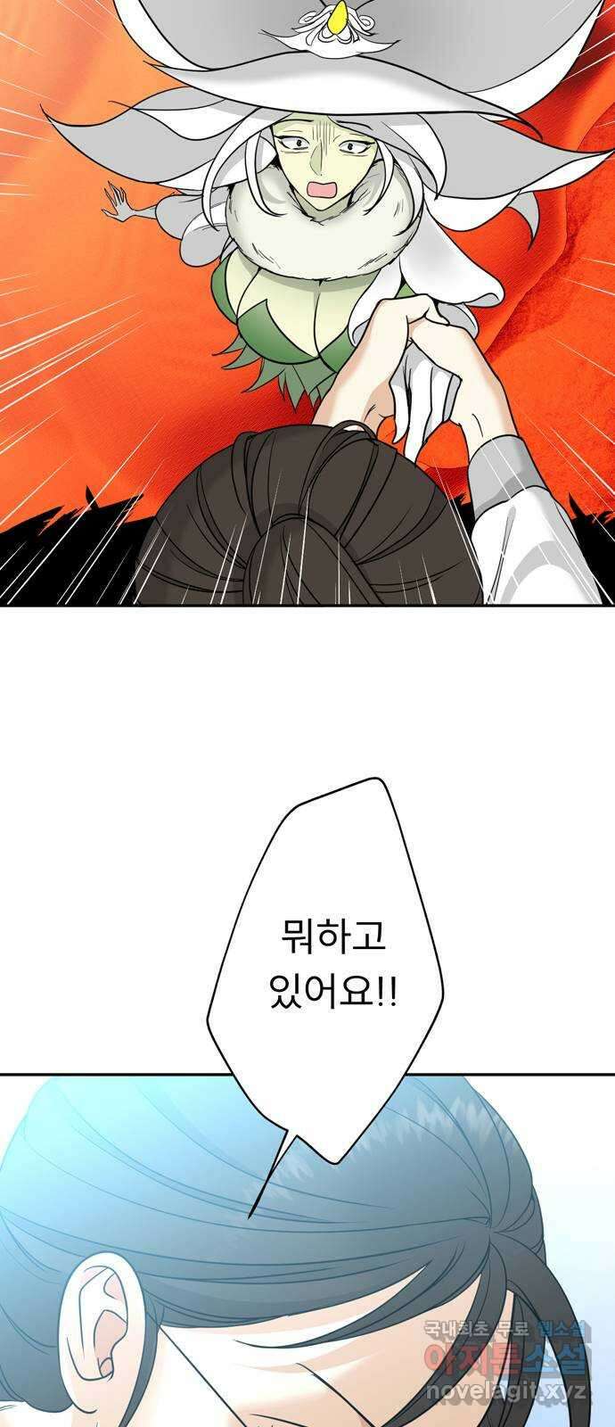 크림슨 하트 18화 - 란족의 최후 23