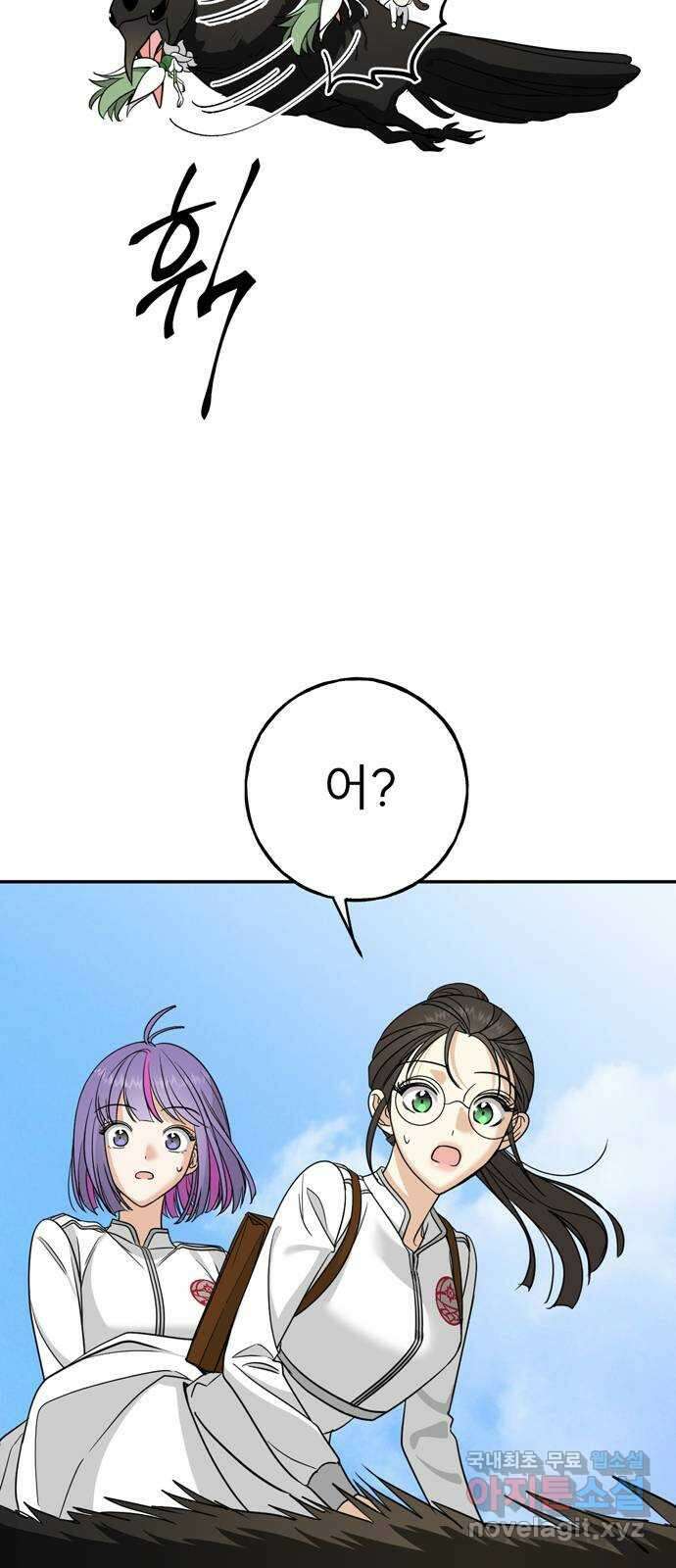 크림슨 하트 18화 - 란족의 최후 27