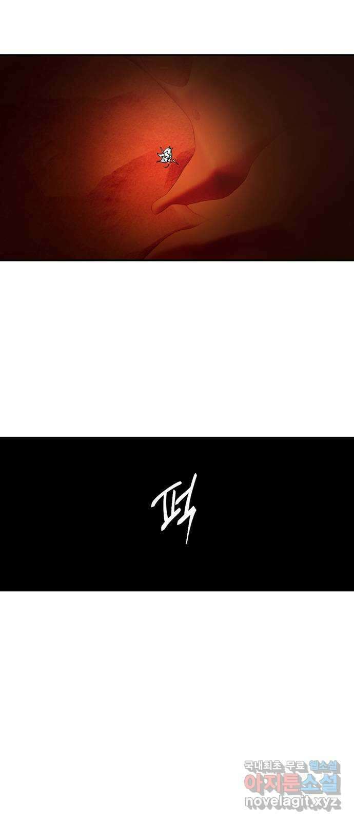 크림슨 하트 18화 - 란족의 최후 30