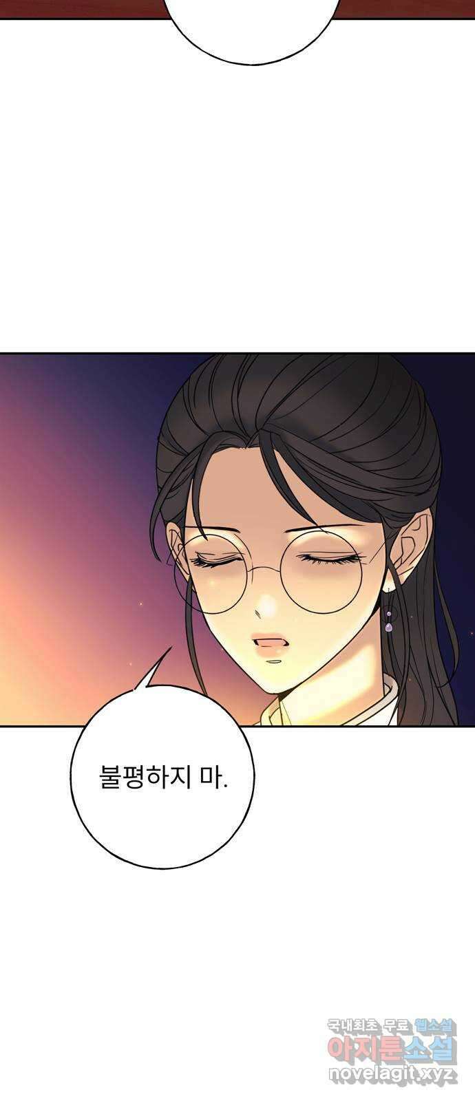 크림슨 하트 18화 - 란족의 최후 48