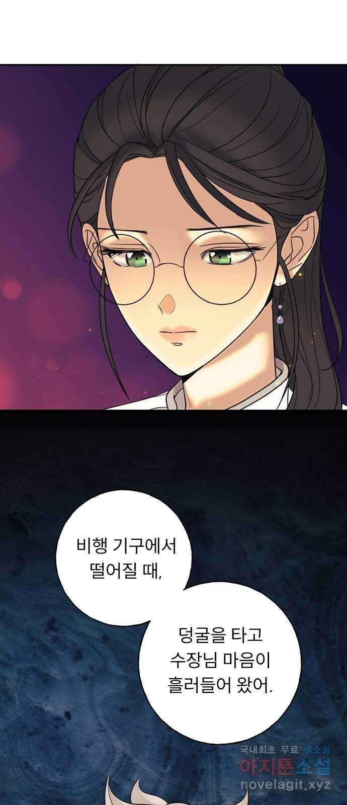 크림슨 하트 18화 - 란족의 최후 52