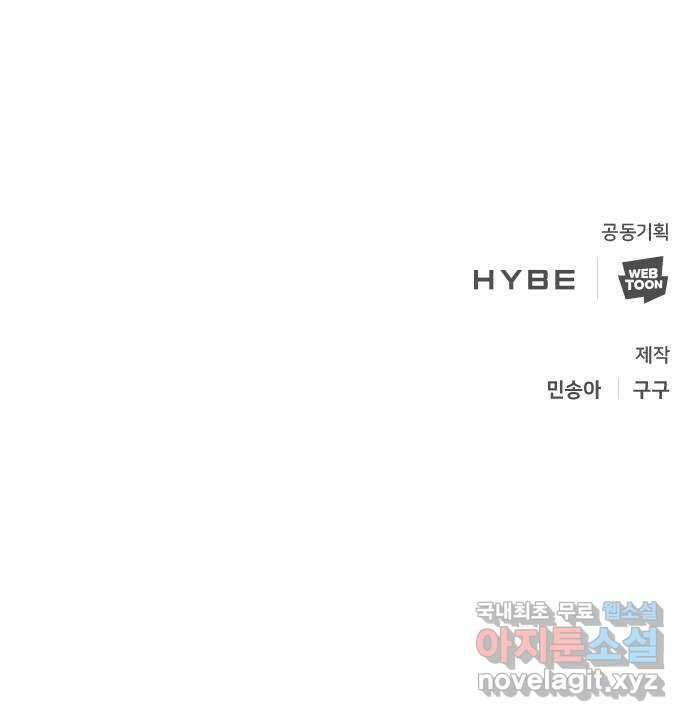 크림슨 하트 18화 - 란족의 최후 65