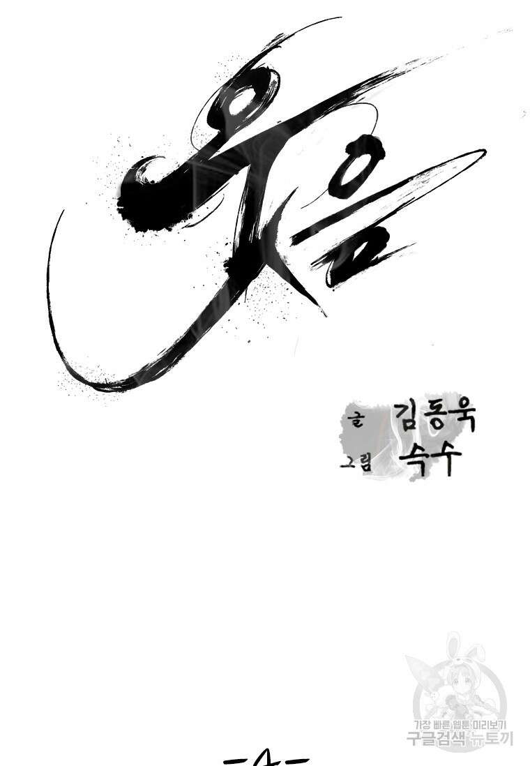 웃음 4화 19
