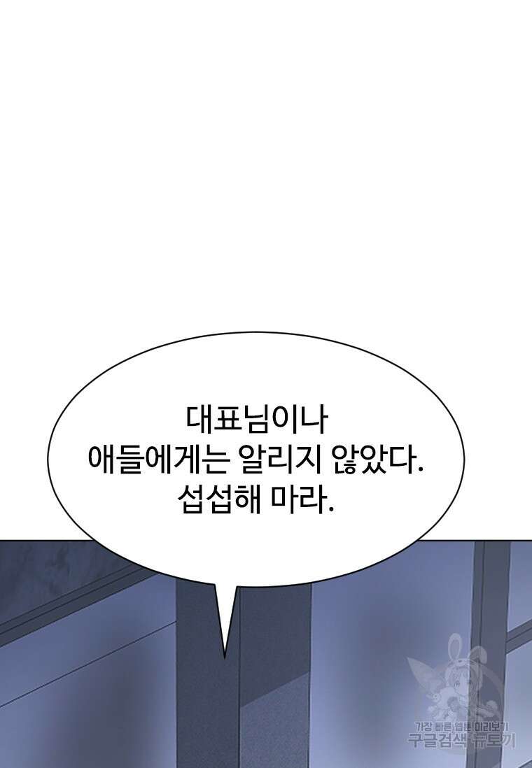 웃음 4화 22