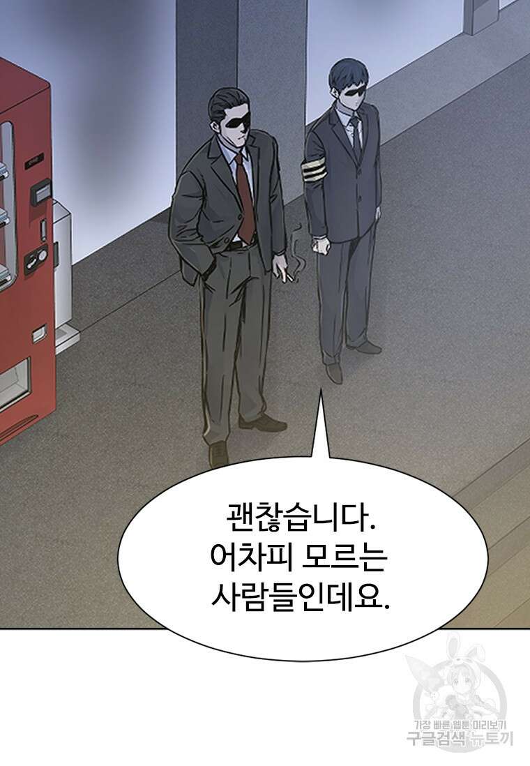 웃음 4화 23