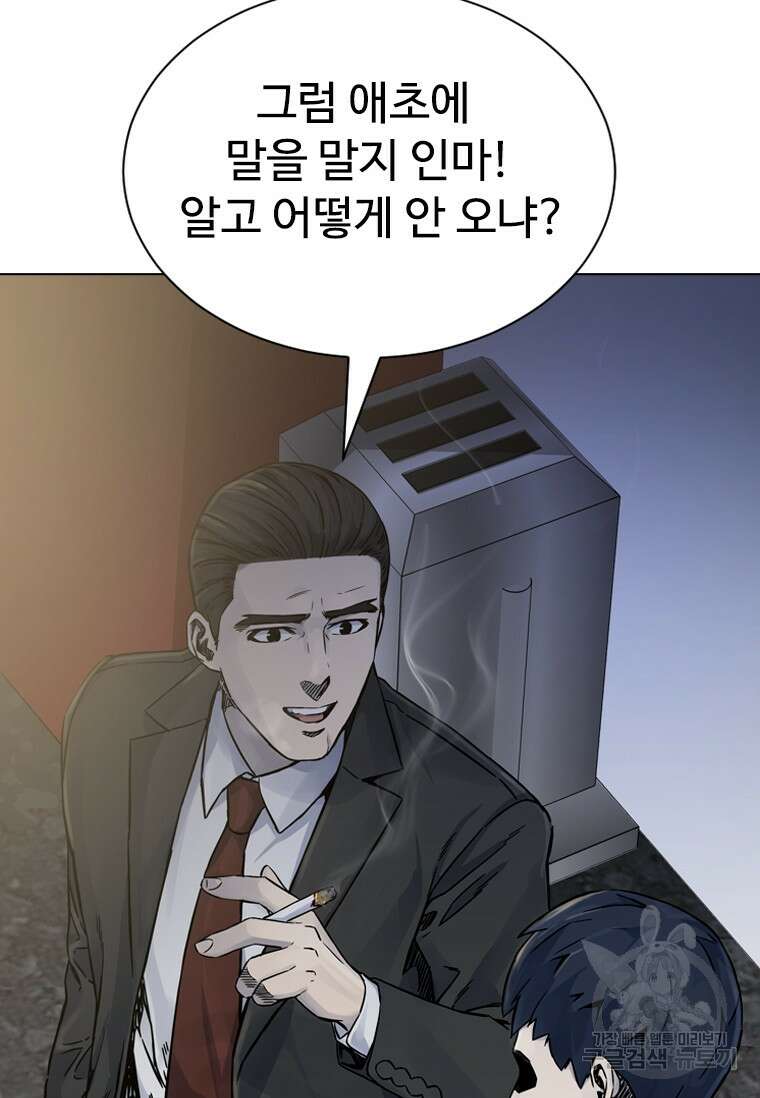 웃음 4화 26