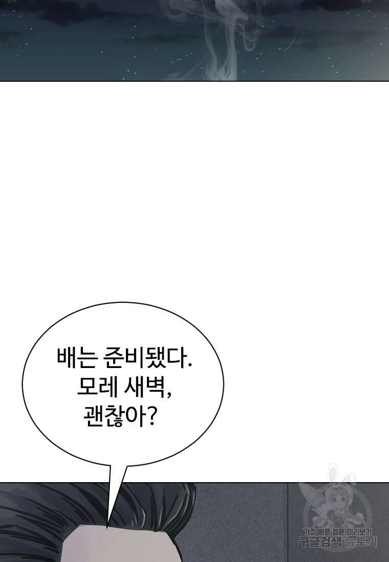 웃음 4화 29