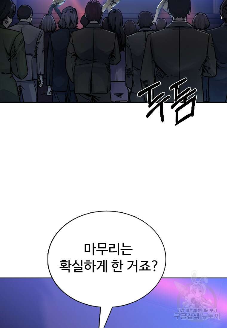 웃음 10화 3