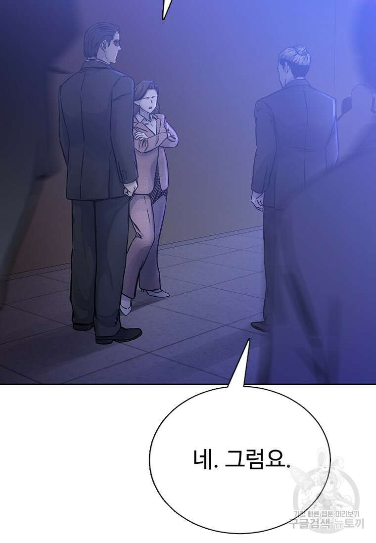 웃음 10화 4