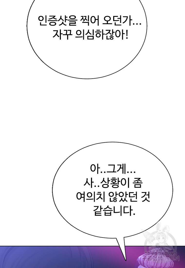 웃음 10화 7