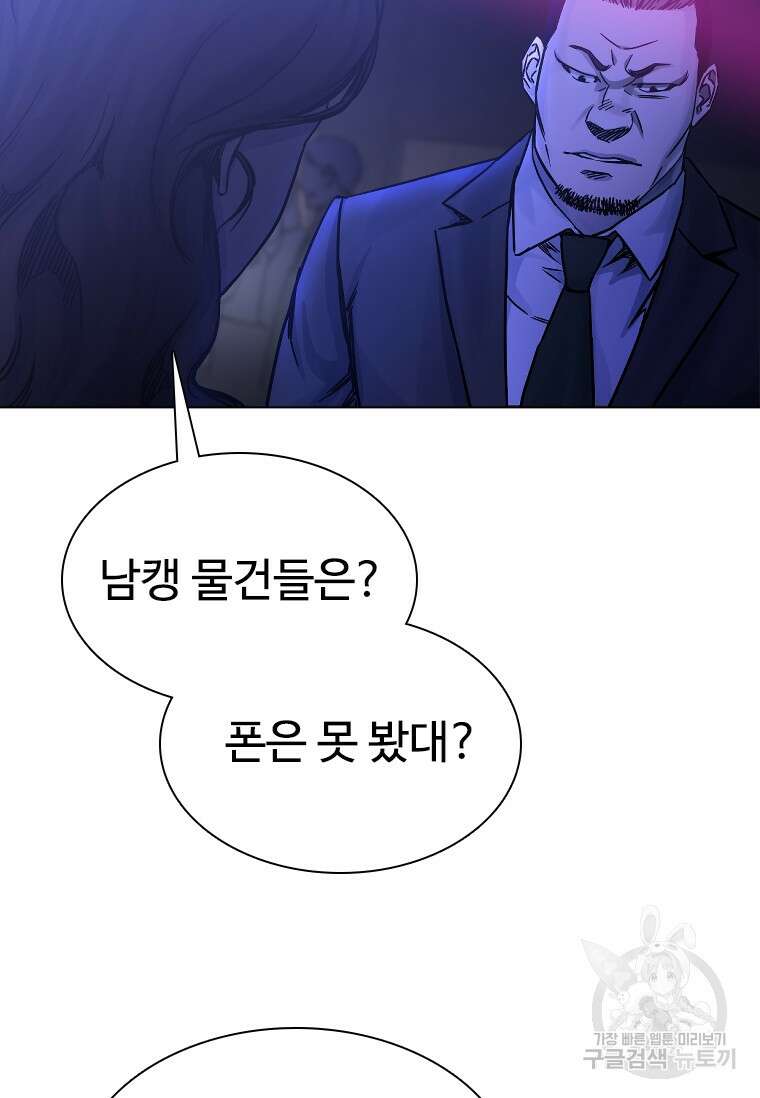 웃음 10화 8