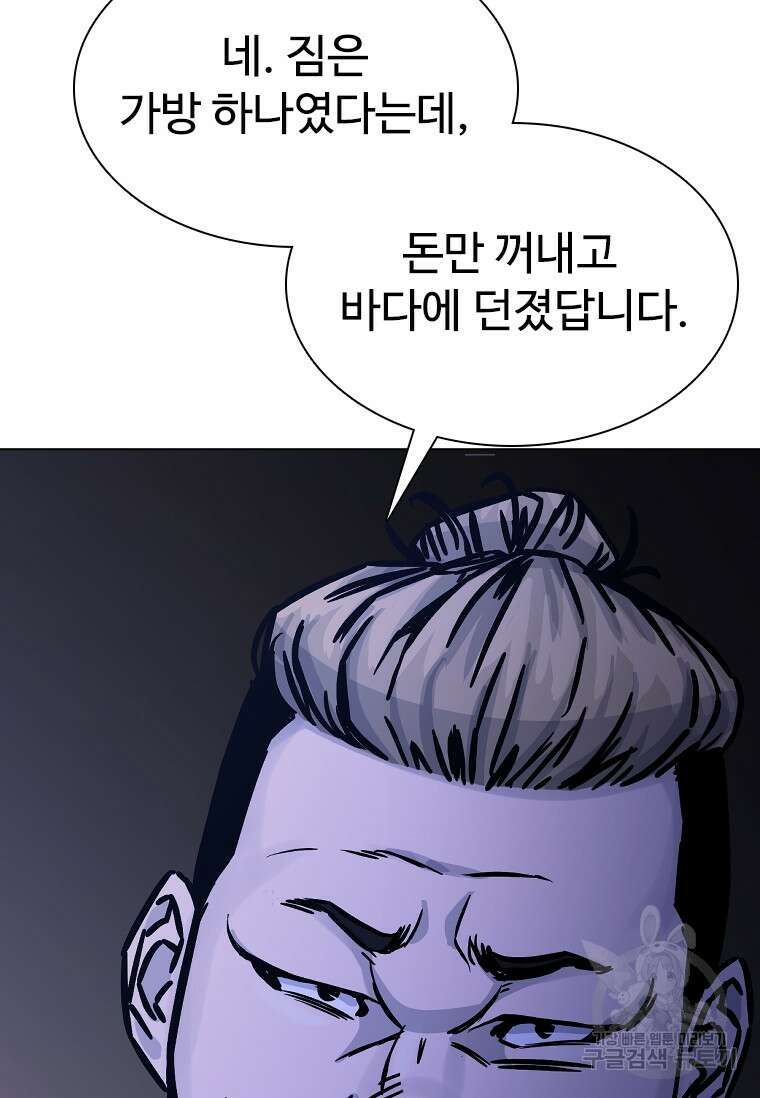 웃음 10화 9