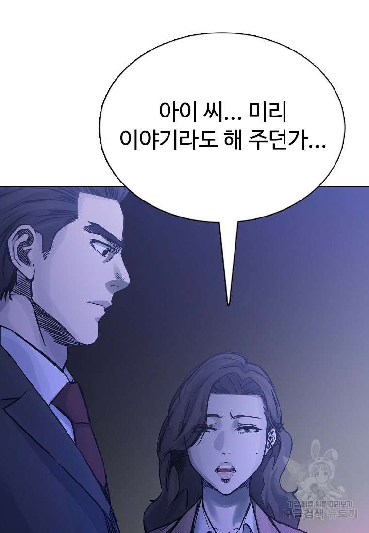 웃음 10화 11